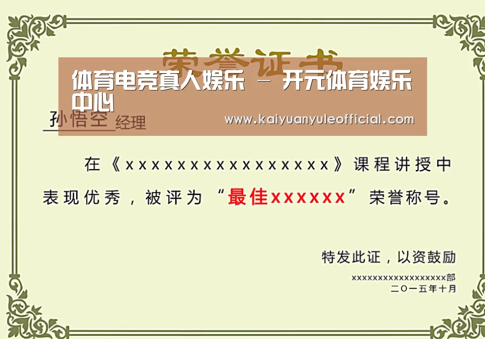 荣誉证书一(图1)