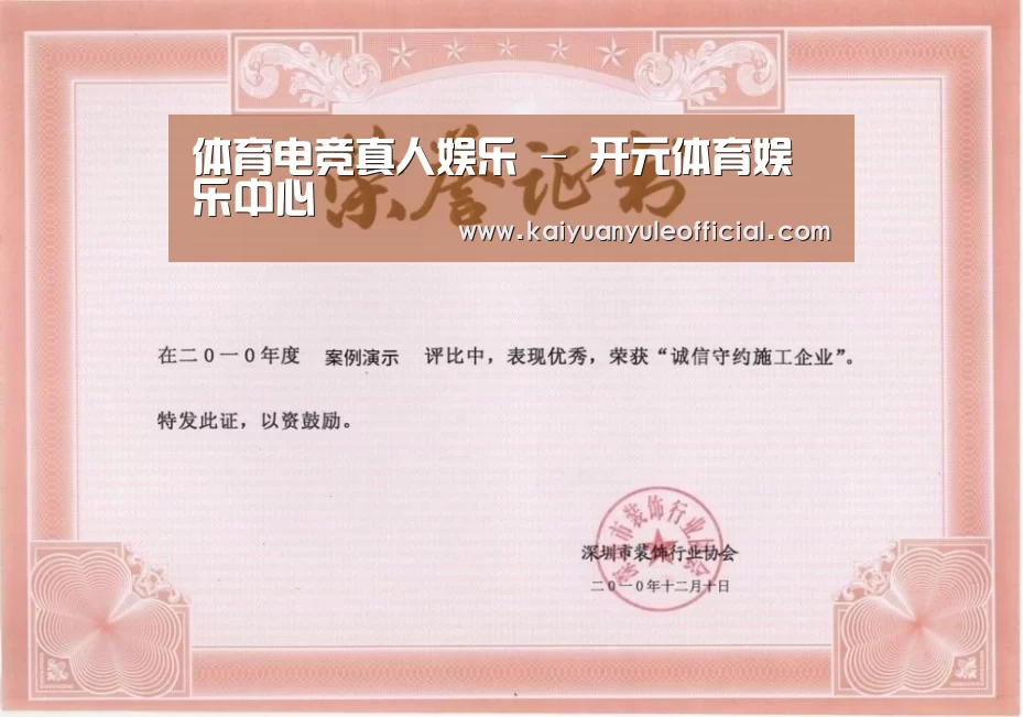 荣誉证书二