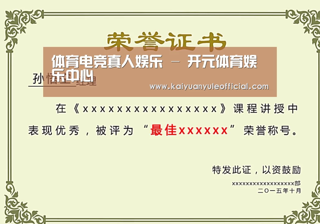 荣誉证书一