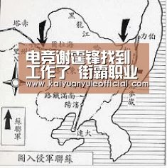 电竞谢霆锋找到工作了 街霸职业选手Nemo入职SE_开元百家乐(图3) 开元赛事