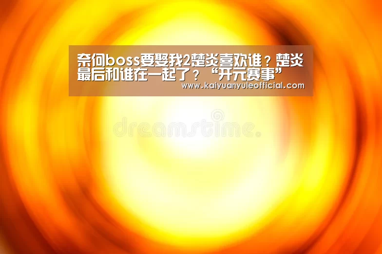 开元赛事