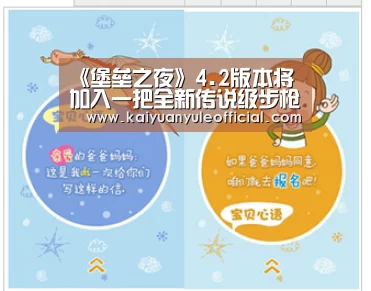 《堡垒之夜》4.2版本将加入一把全新传说级步枪【开元棋牌】(图4) 开元百家乐