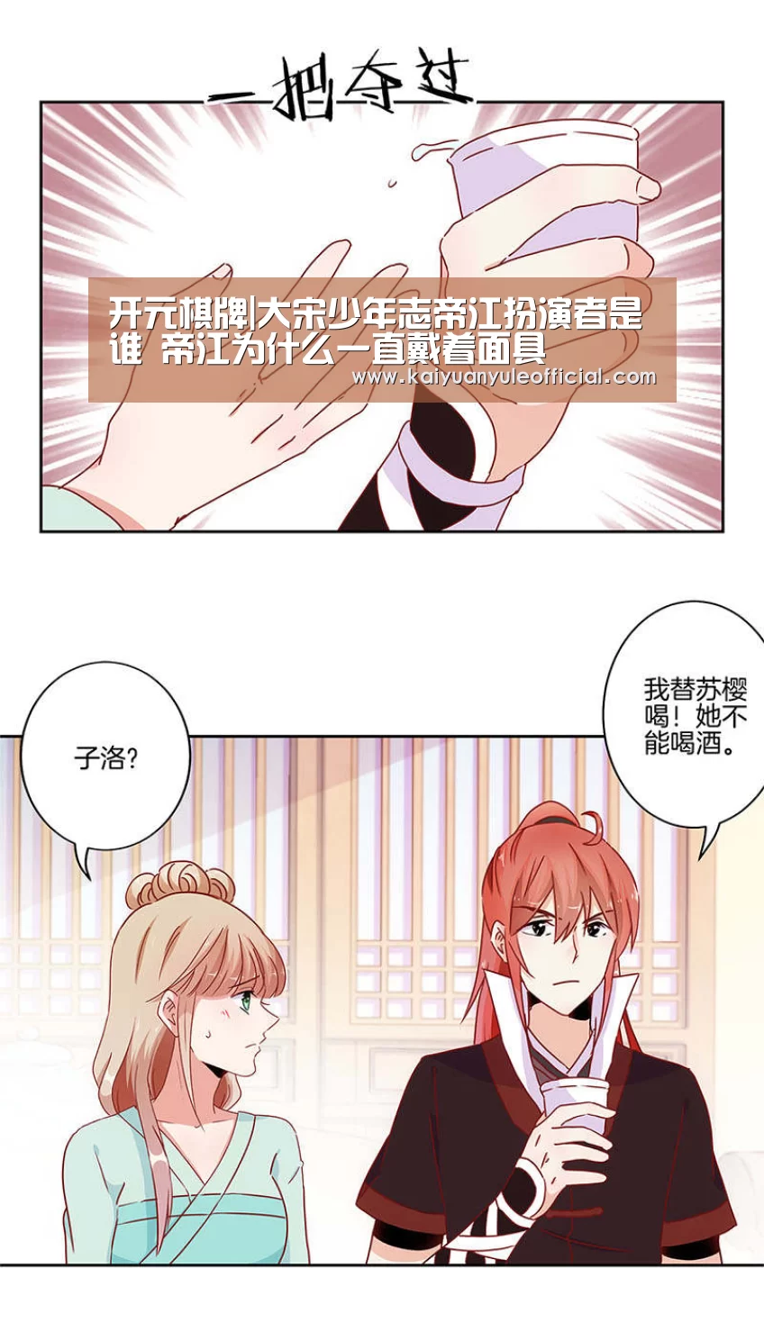 开元棋牌|大宋少年志帝江扮演者是谁 帝江为什么一直戴着面具(图1) 开元娱乐