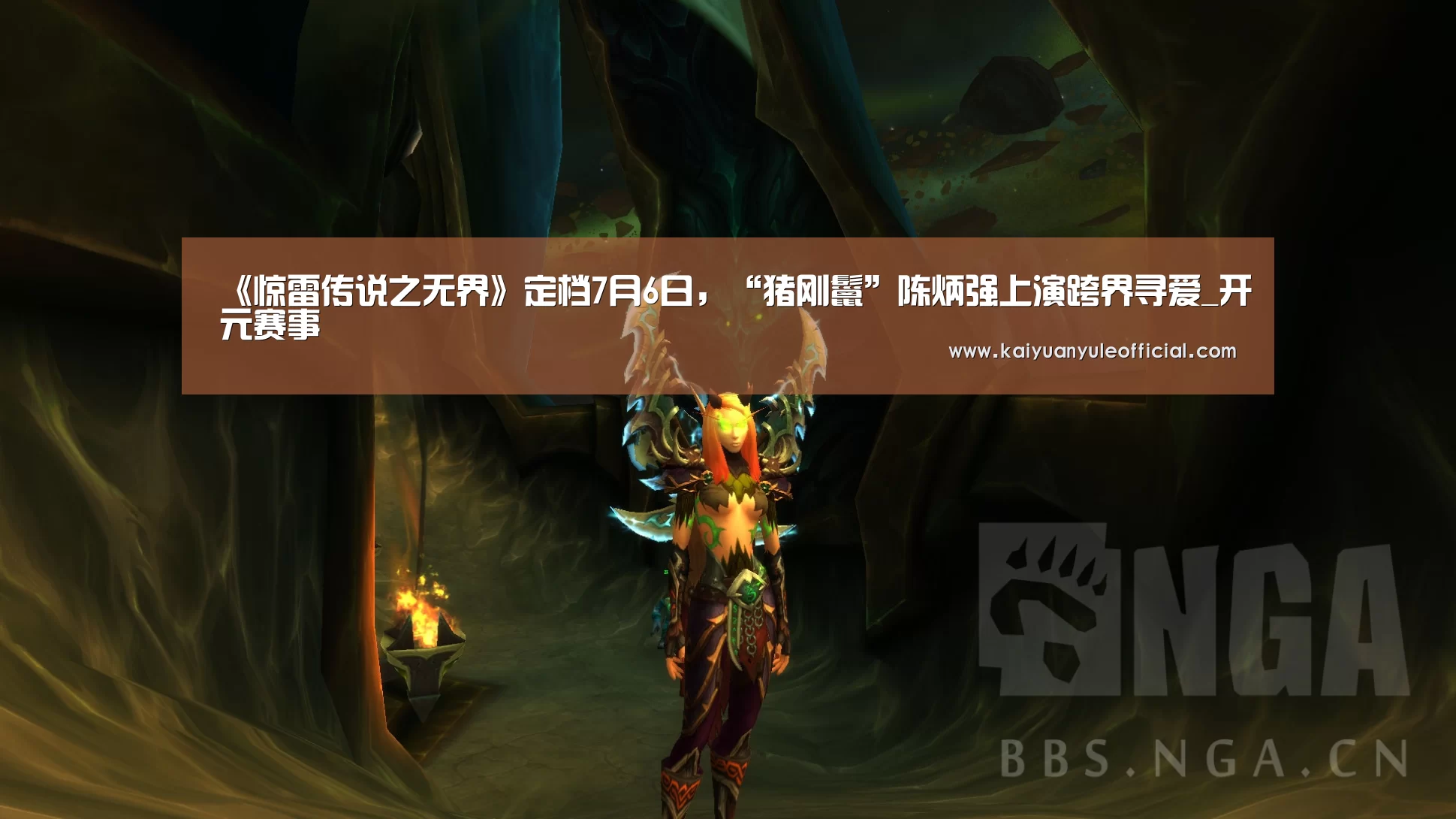 《惊雷传说之无界》定档7月6日,“猪刚鬣”陈炳强上演跨界寻爱_开元赛事(图1) 开元娱乐