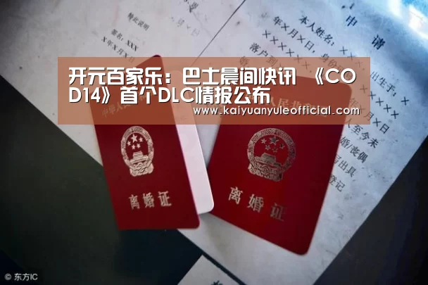 开元百家乐