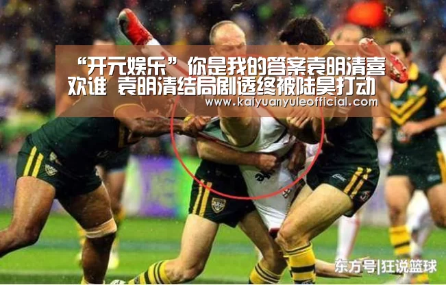 开元娱乐