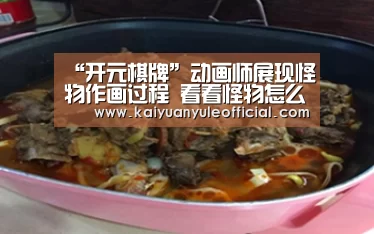 开元娱乐