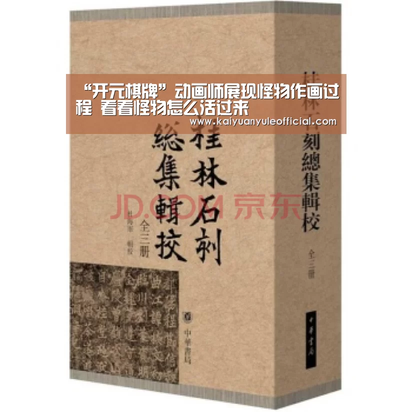 开元赛事