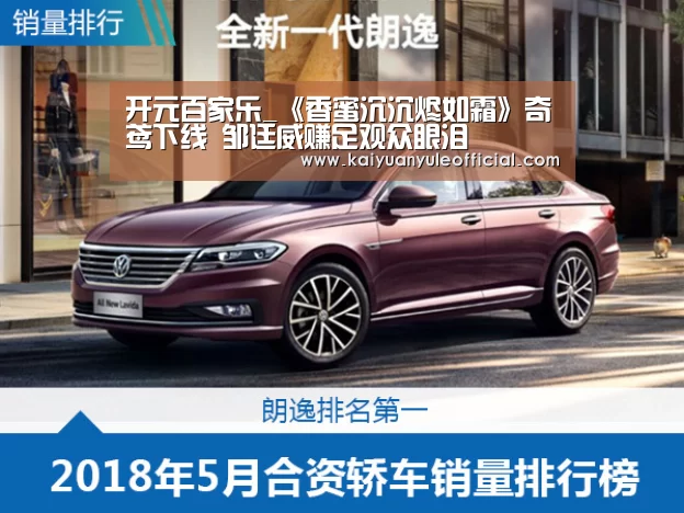 开元百家乐_《香蜜沉沉烬如霜》奇鸢下线 邹廷威赚足观众眼泪(图3) 开元百家乐