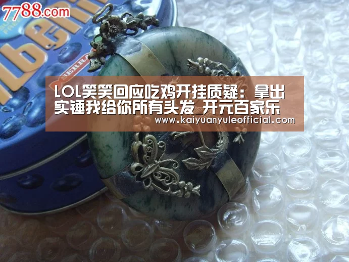 开元百家乐
