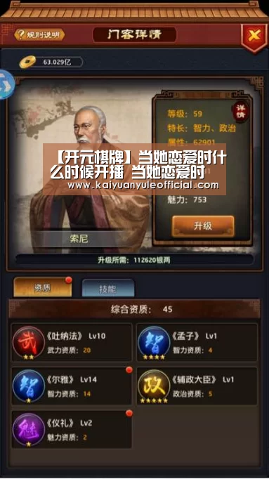 【开元棋牌】当她恋爱时什么时候开播 当她恋爱时讲了什么(图4) 开元娱乐