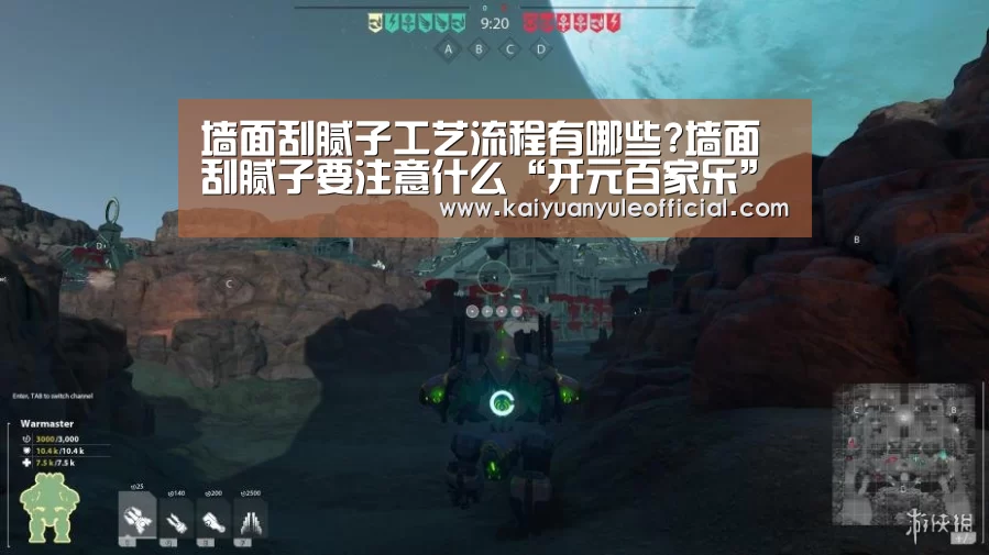 墙面刮腻子工艺流程有哪些?墙面刮腻子要注意什么“开元百家乐”(图1) 开元棋牌