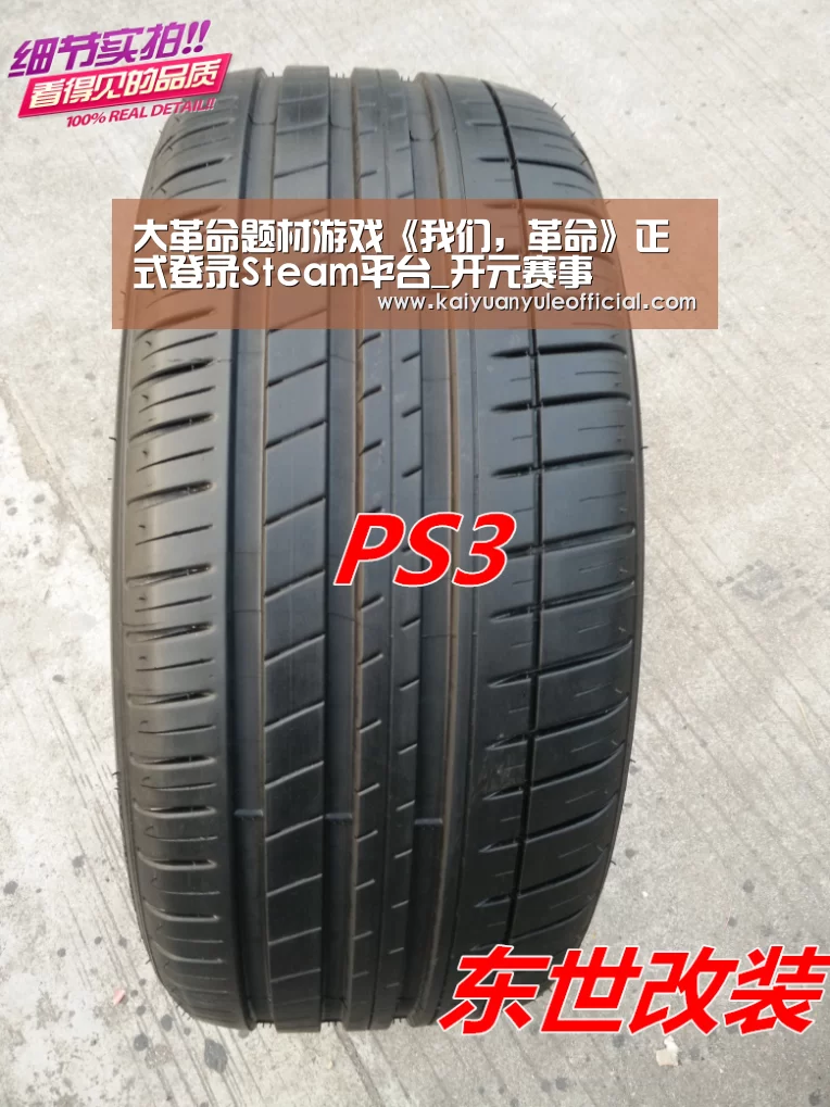 开元赛事
