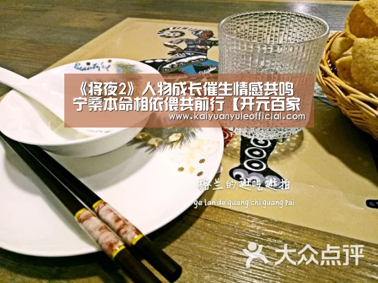 开元娱乐