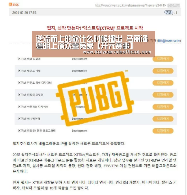 逆流而上的你什么时候播出 马丽潘粤明上演欢喜冤家【开元赛事】(图1) 开元棋牌