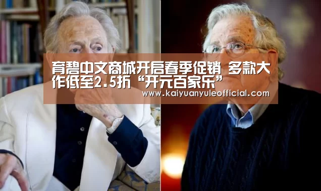 育碧中文商城开启春季促销 多款大作低至2.5折“开元百家乐”(图2) 开元娱乐
