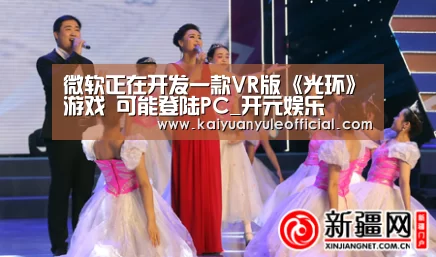 开元娱乐